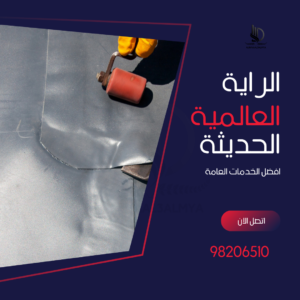الراية العالمية
