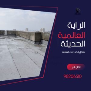 الراية العالمية