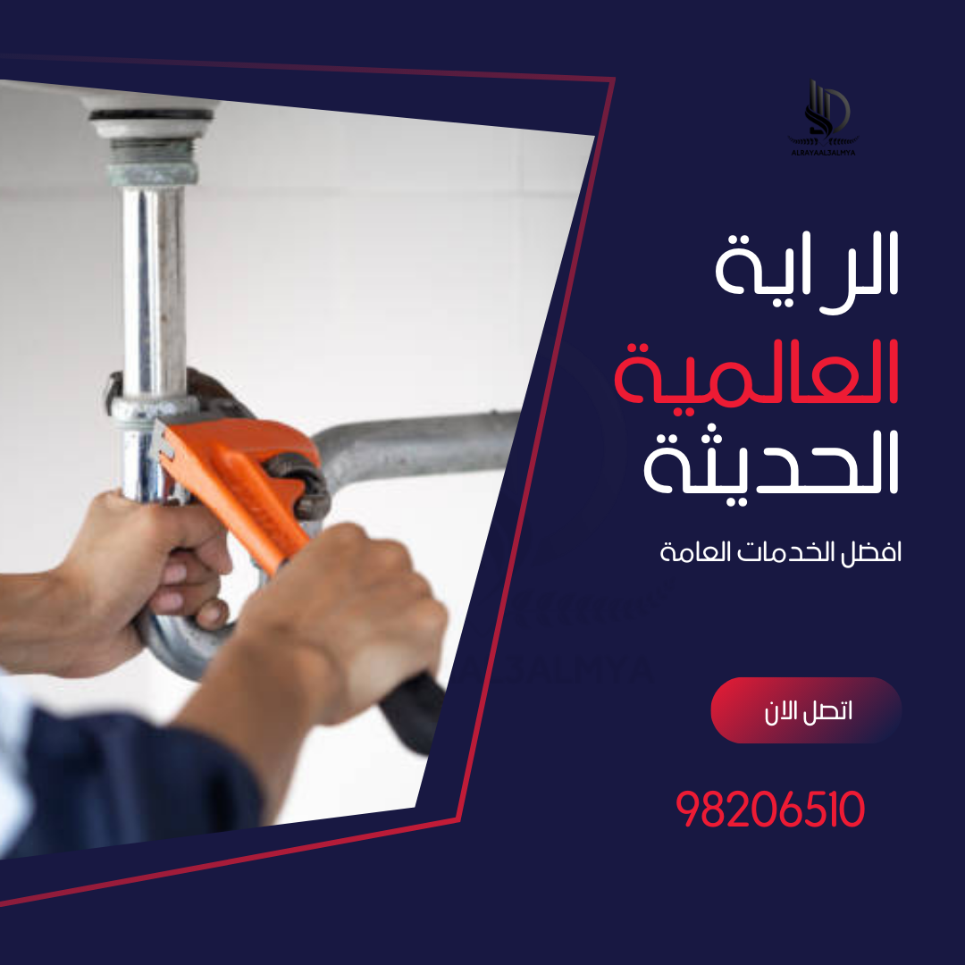 حل التسريب تحت البلاط  بعمان